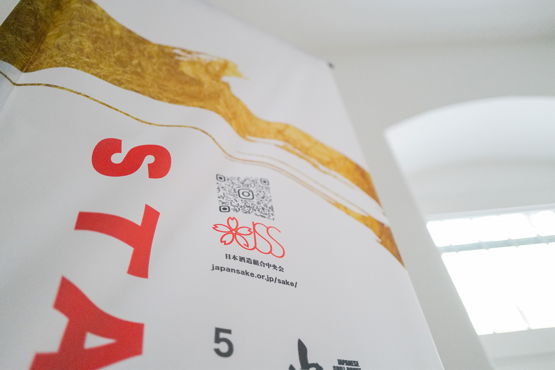 Portfolio Anke Tashiro JSS Sake Event